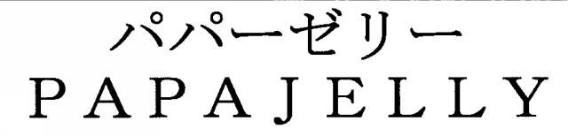 商標登録5957214