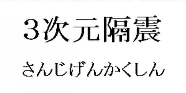 商標登録5288725