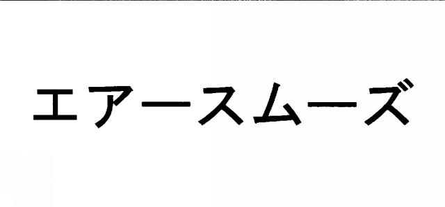 商標登録5517393