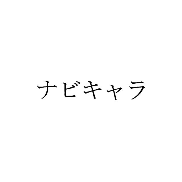 商標登録5699038