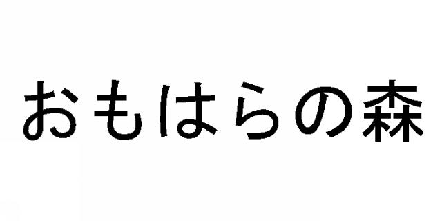 商標登録5517422