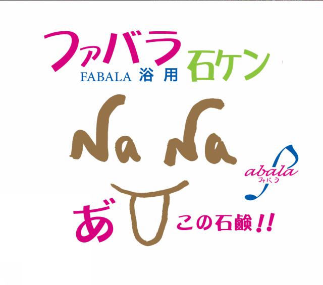 商標登録5341958