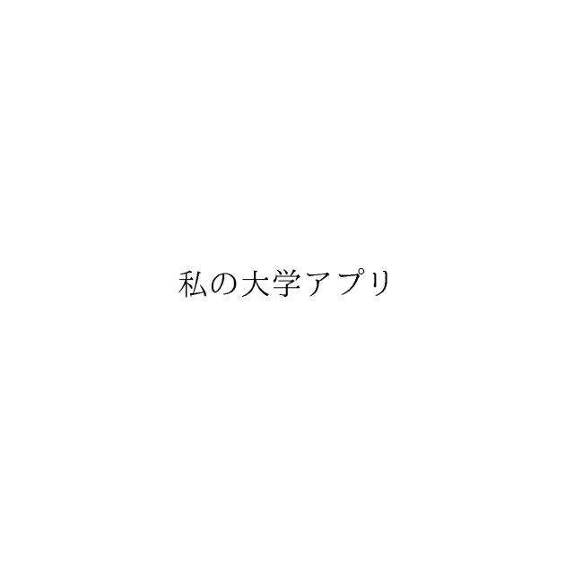 商標登録6036655