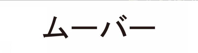 商標登録5874216