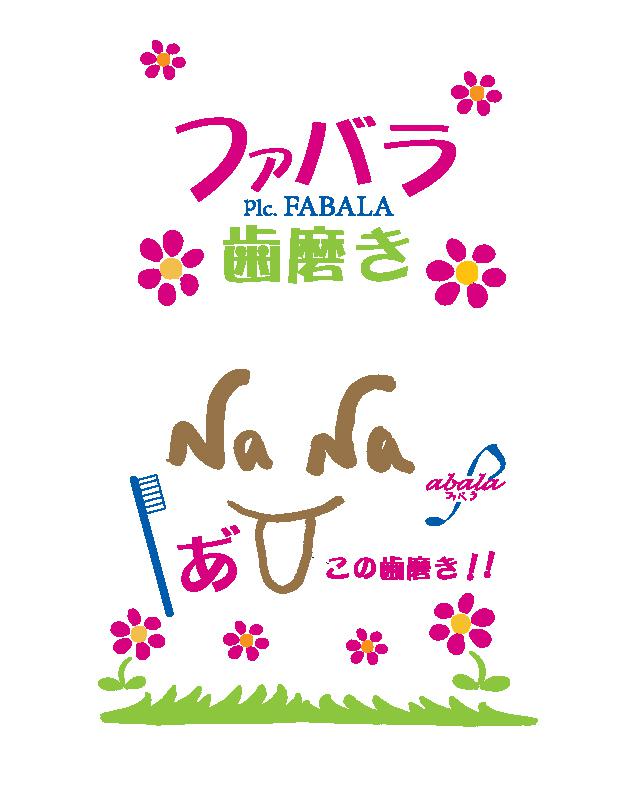 商標登録5341963