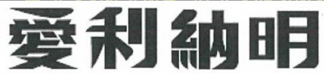 商標登録5788559