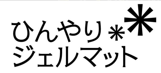 商標登録5517441