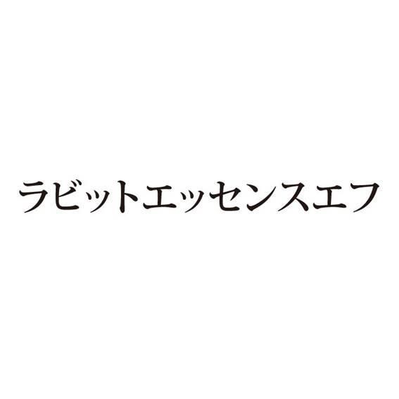 商標登録5699075