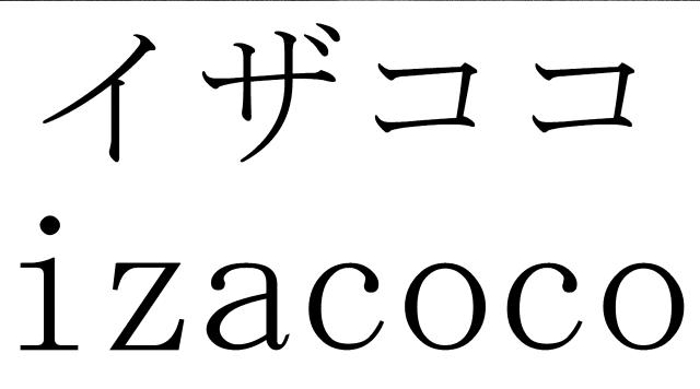 商標登録6238760