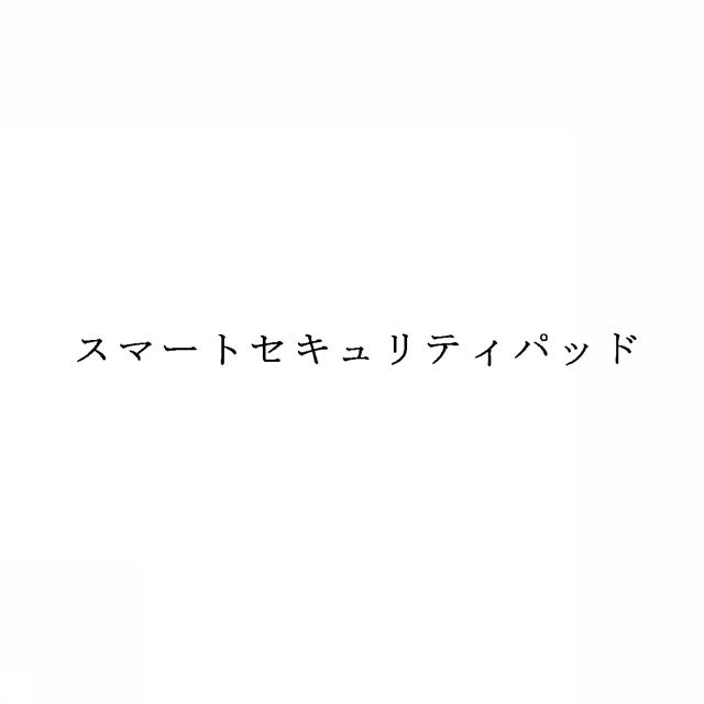 商標登録5433942