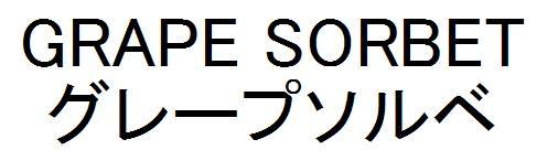 商標登録5957388