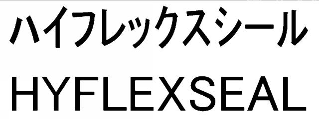 商標登録5874260