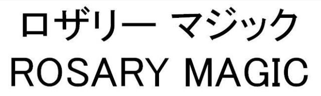 商標登録5342011