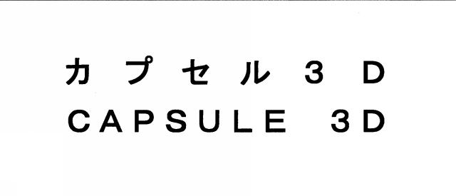 商標登録5460049