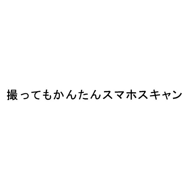 商標登録5699145