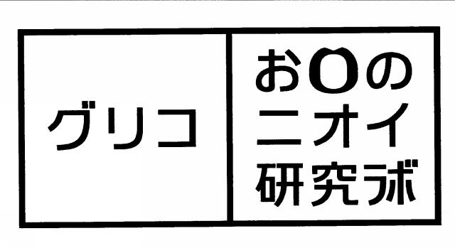 商標登録5604791