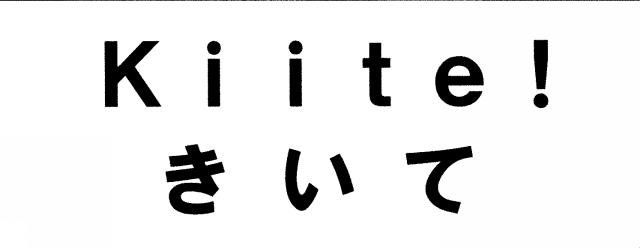 商標登録5788687