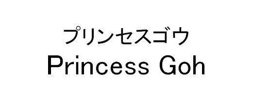 商標登録5874318