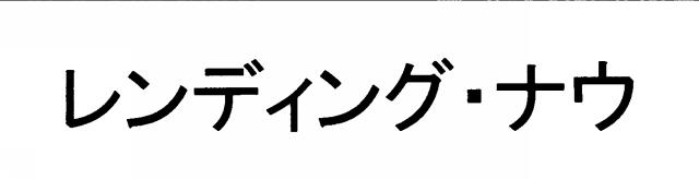 商標登録6036728