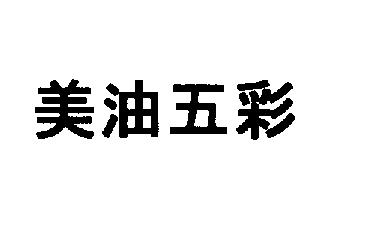 商標登録5342082