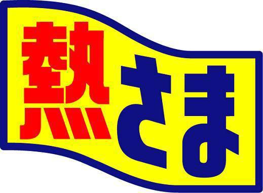 商標登録5342092