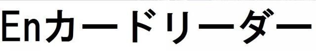 商標登録6036742