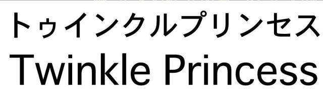 商標登録5788724