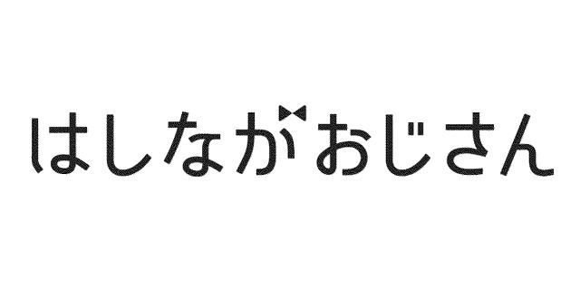 商標登録5957498