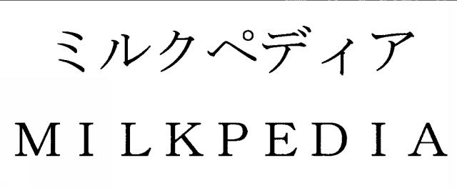 商標登録5727745