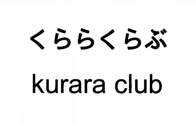 商標登録5874379