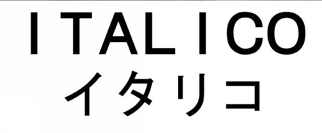 商標登録5434117