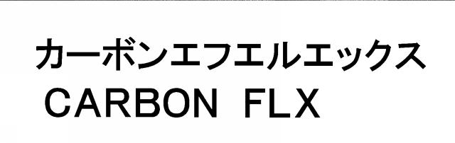 商標登録5342212