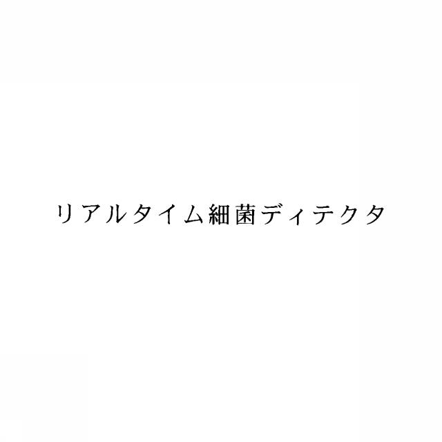 商標登録5342225
