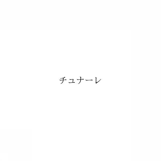 商標登録6520356