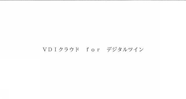 商標登録6691266