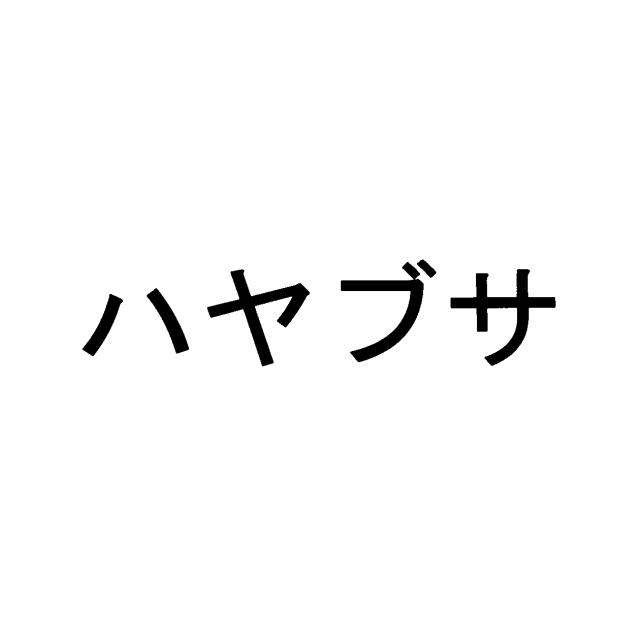 商標登録5517667