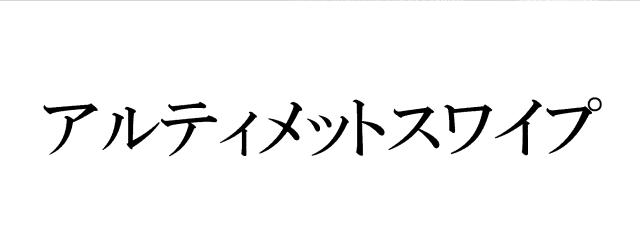 商標登録5699327