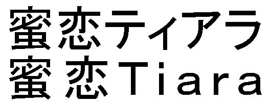 商標登録5788845