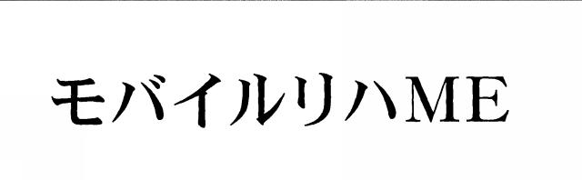 商標登録5699340