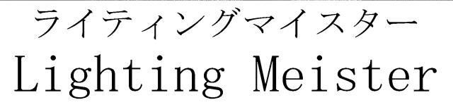 商標登録5604964