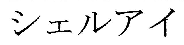 商標登録5604969