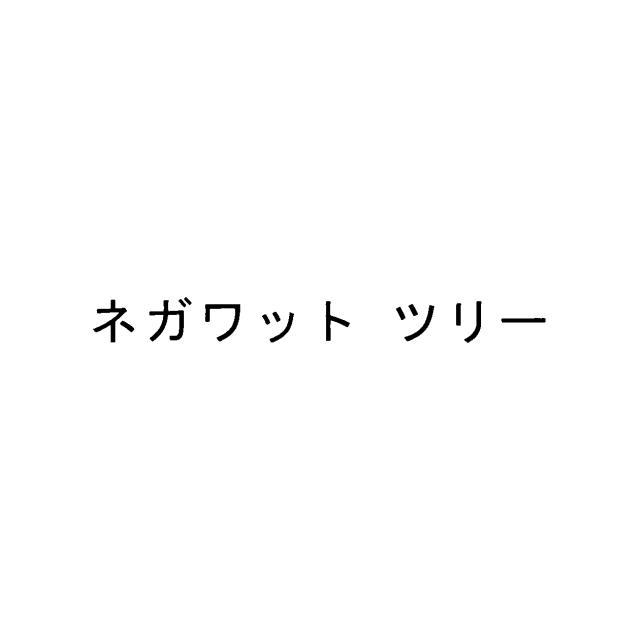 商標登録5874493