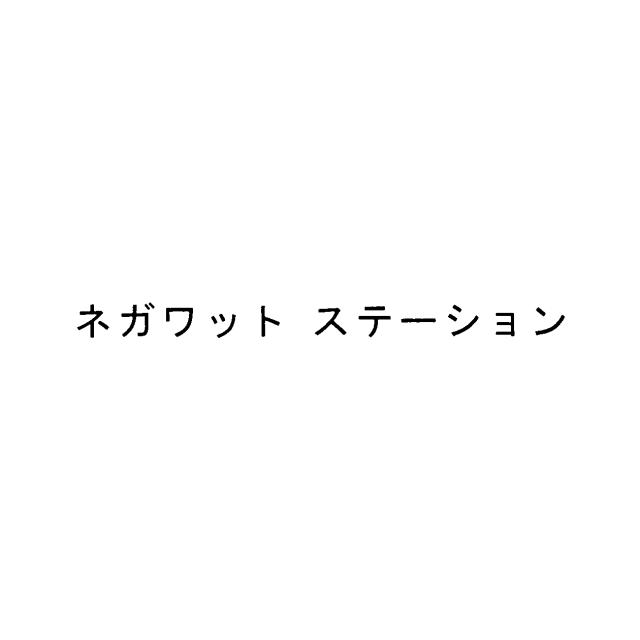 商標登録5874494
