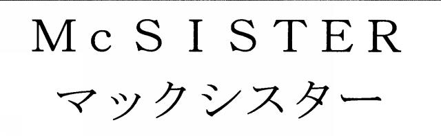 商標登録5434261