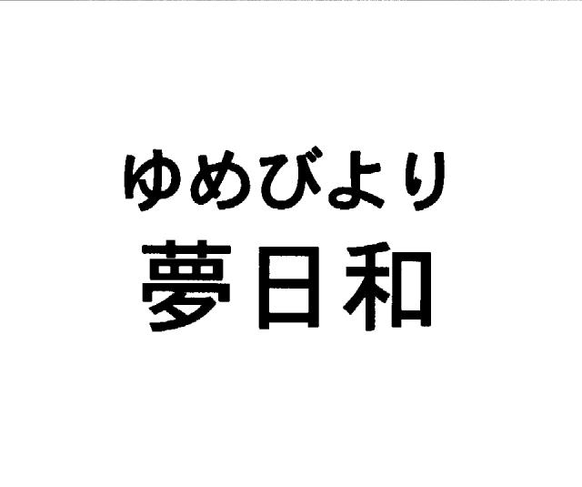 商標登録5434267