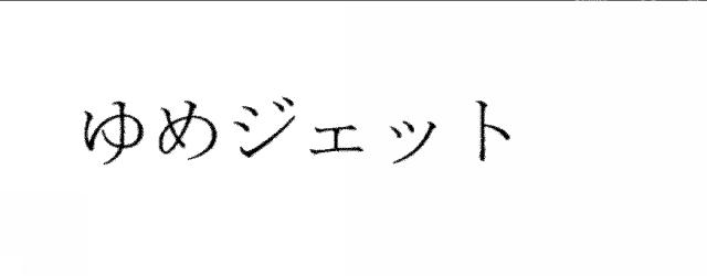 商標登録5605012