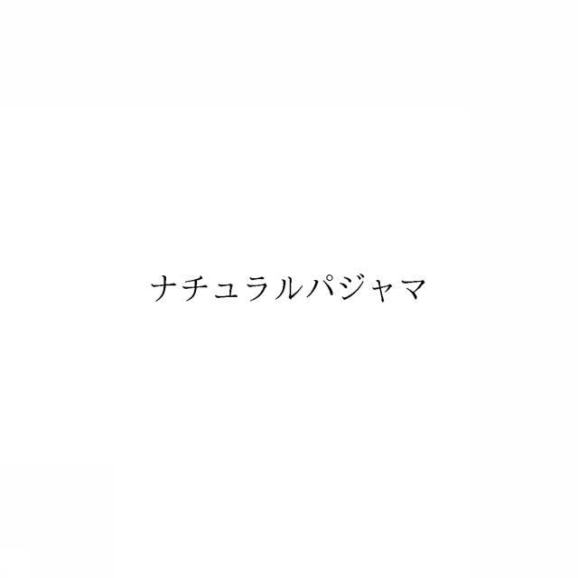 商標登録6004873