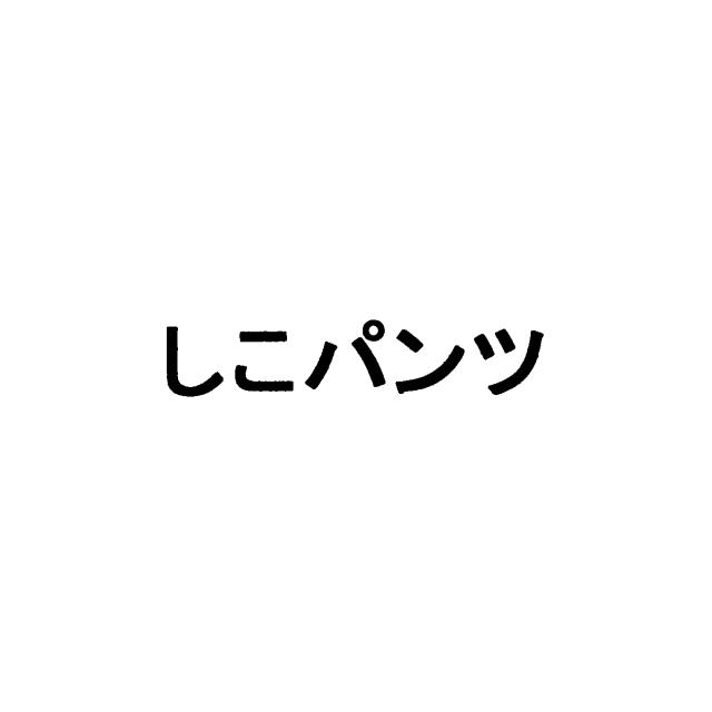 商標登録5517783