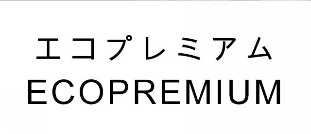 商標登録5460091