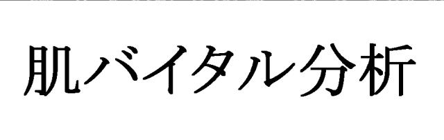 商標登録5957696
